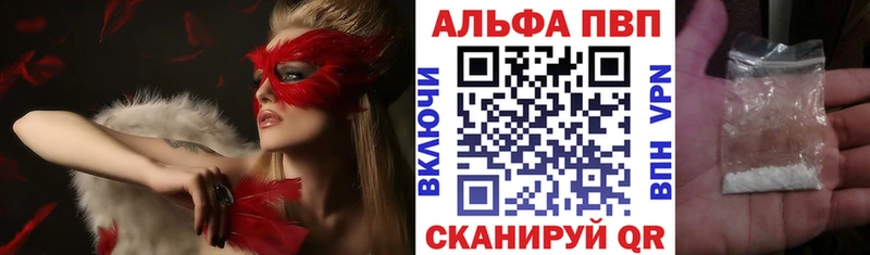 A-PVP Crystall  Омск 