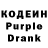 Кодеин напиток Lean (лин) Emma Dumaging