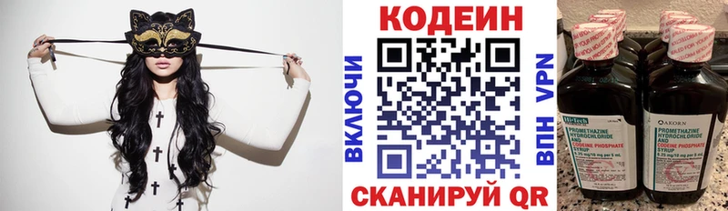 Codein Purple Drank  Омск 