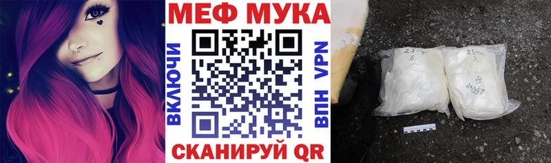 Меф мука  Омск 