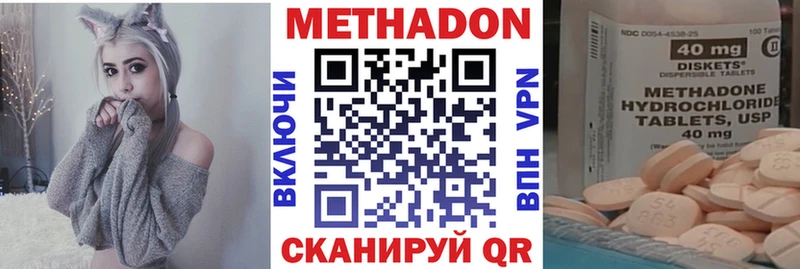 МЕТАДОН кристалл  гидра ссылки  Омск  закладки 