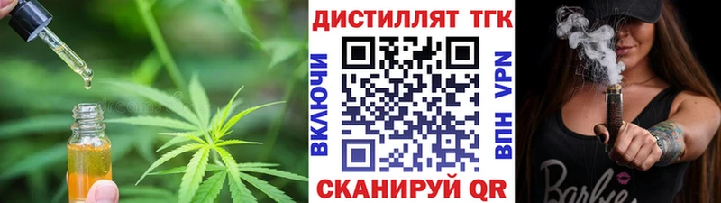 Дистиллят ТГК THC oil  Омск 