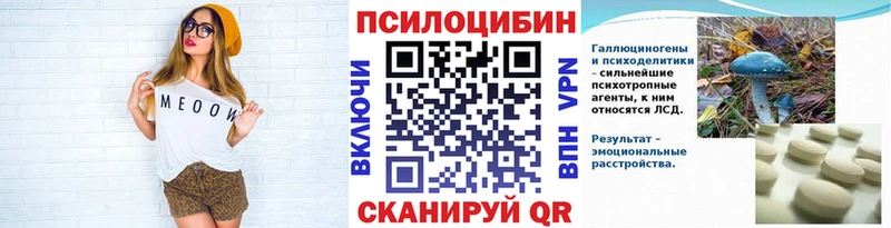 Псилоцибиновые грибы прущие грибы Омск